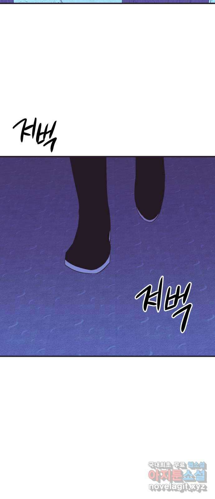 넷시의 비밀 46화 2