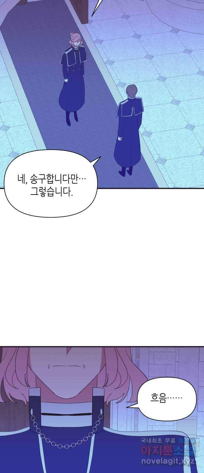 넷시의 비밀 46화 6