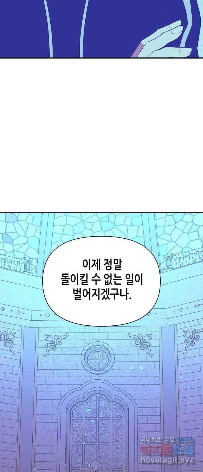 넷시의 비밀 46화 7