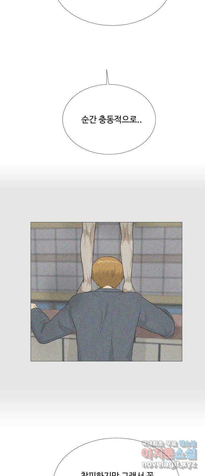 반귀 140화 8
