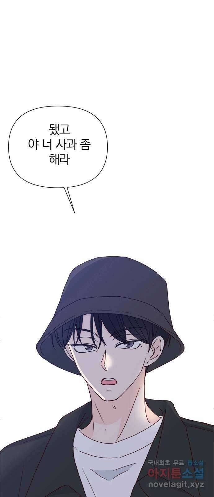 옆집남자 친구 71화 진서우 1