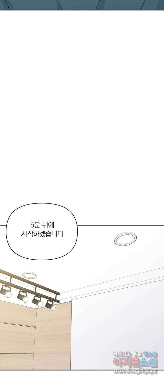 옆집남자 친구 71화 진서우 3