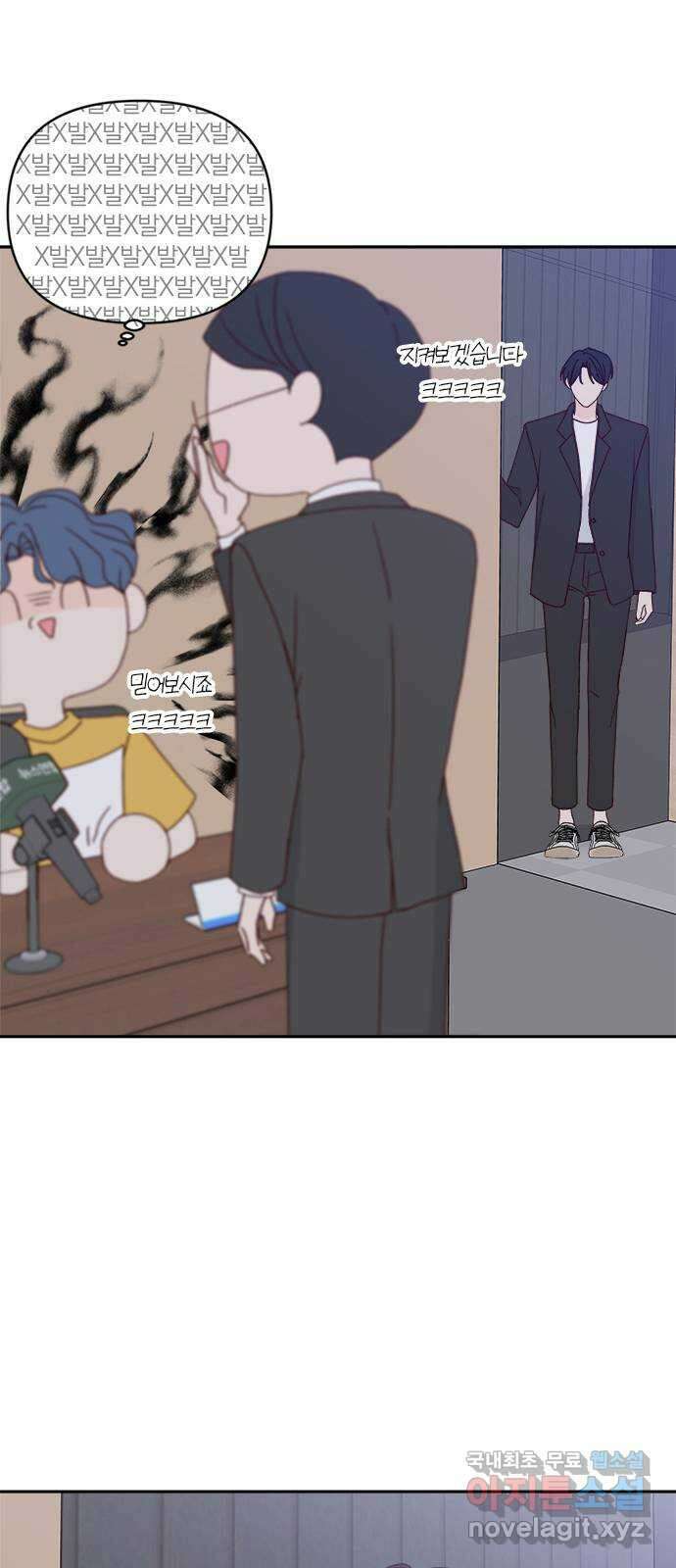 옆집남자 친구 71화 진서우 9