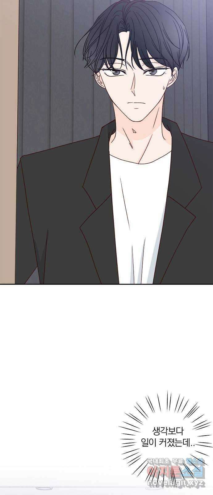 옆집남자 친구 71화 진서우 10