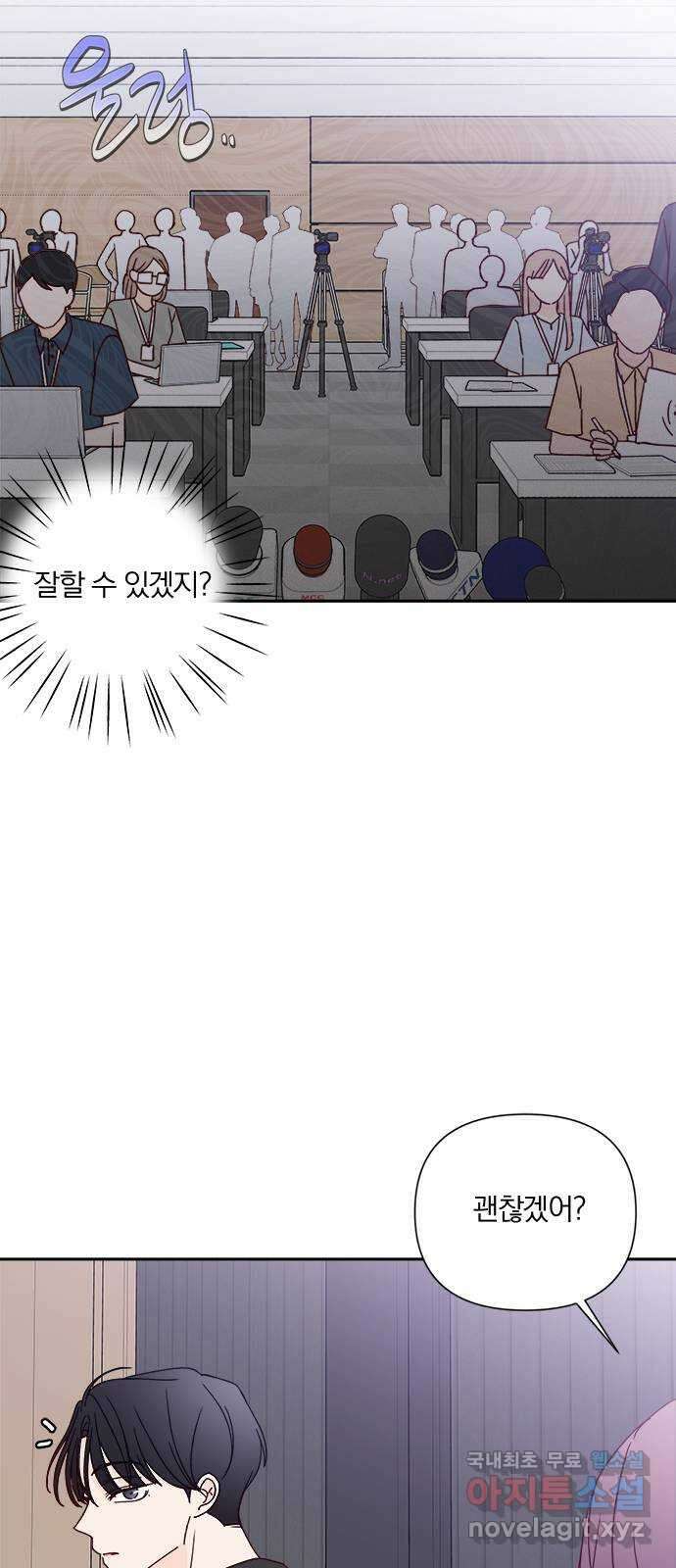 옆집남자 친구 71화 진서우 11