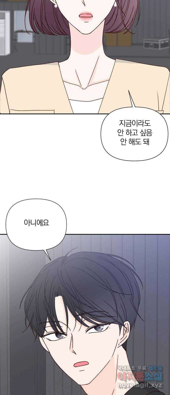 옆집남자 친구 71화 진서우 13