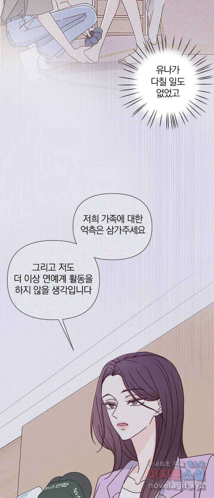 옆집남자 친구 71화 진서우 15