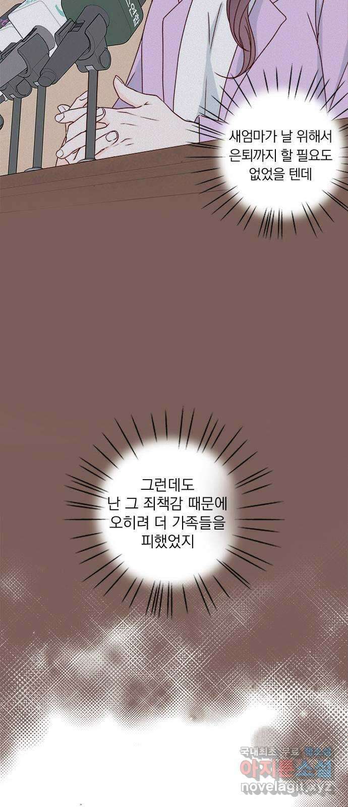 옆집남자 친구 71화 진서우 16