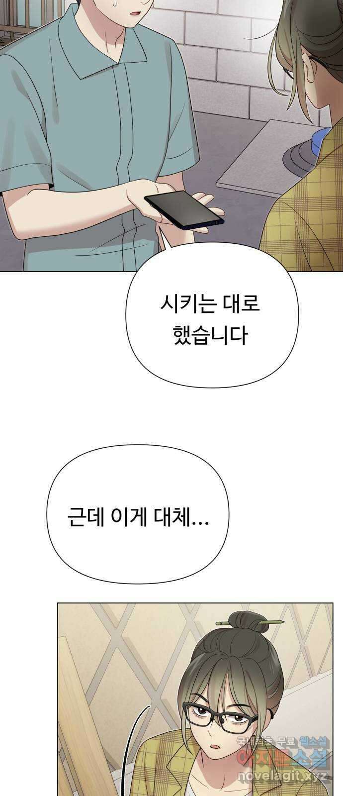 나를 낳아줘 38화 절대 금지 17