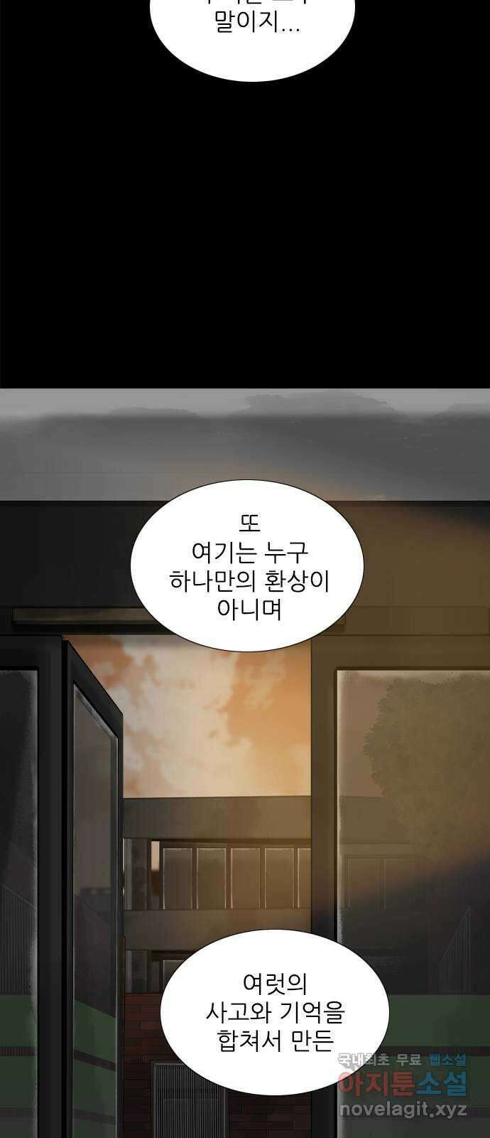 행성인간2: 행성의 52화 3