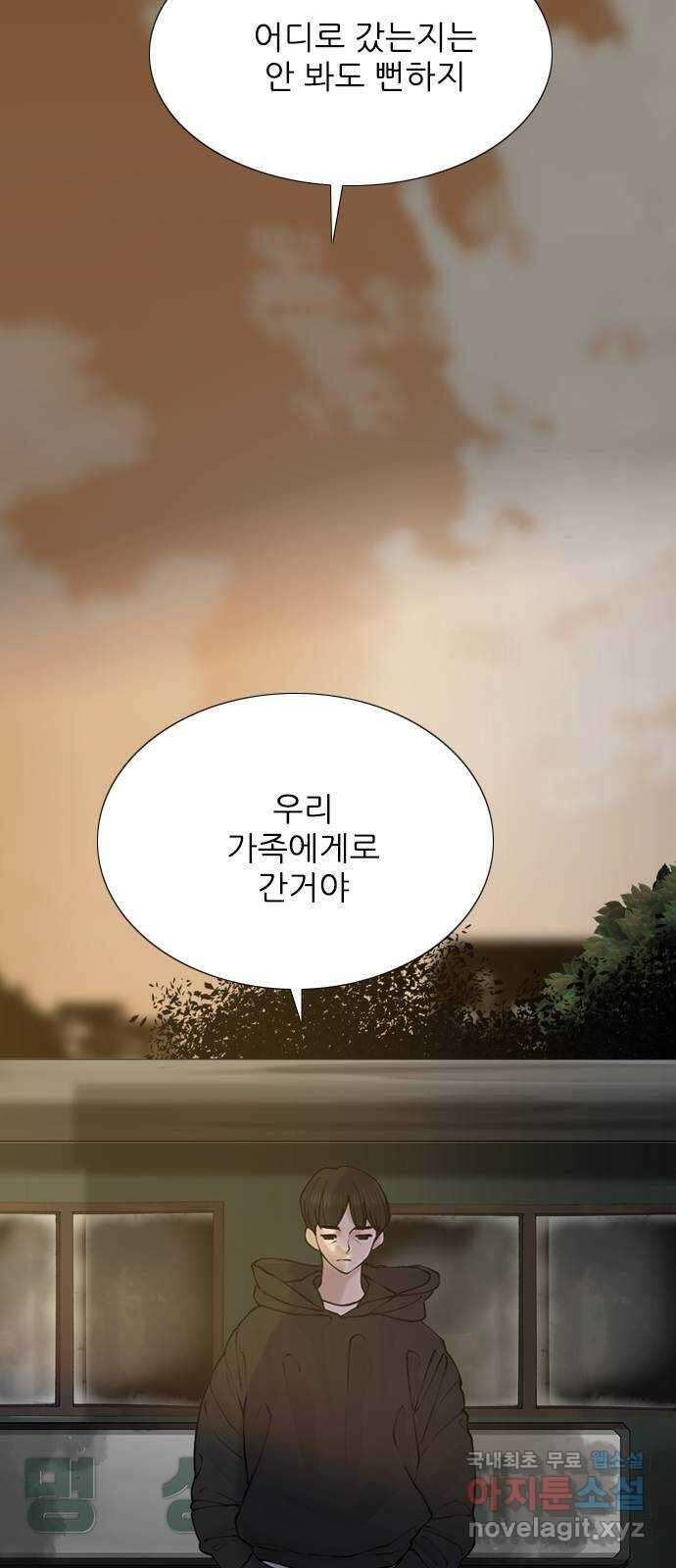 행성인간2: 행성의 52화 13