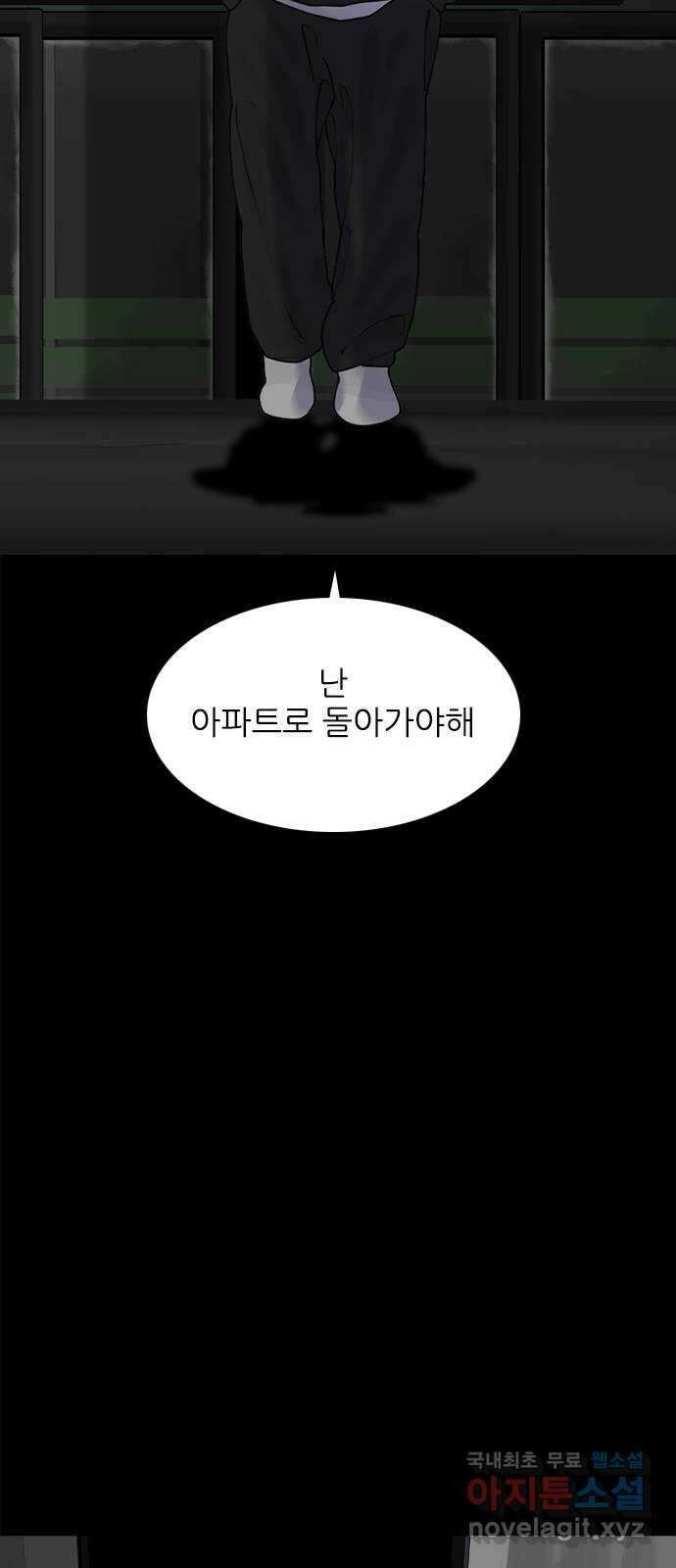 행성인간2: 행성의 52화 14