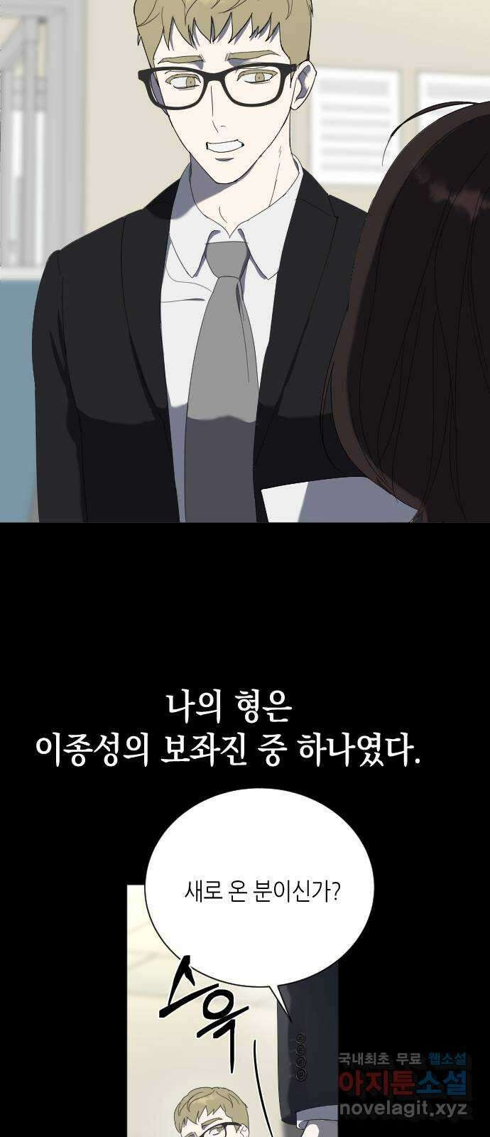 킬링대디 28화 2