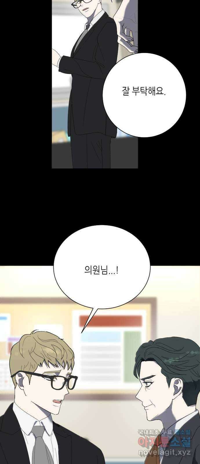 킬링대디 28화 3