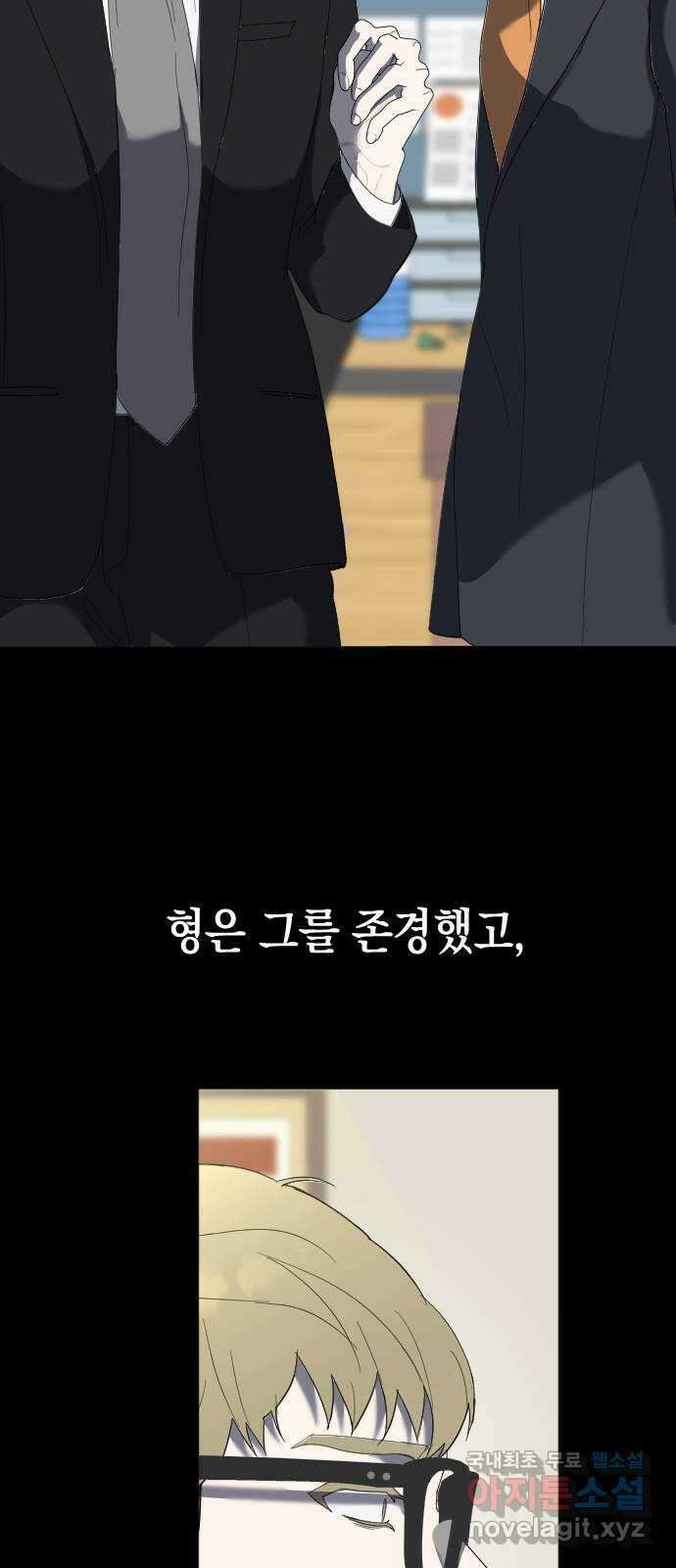 킬링대디 28화 4
