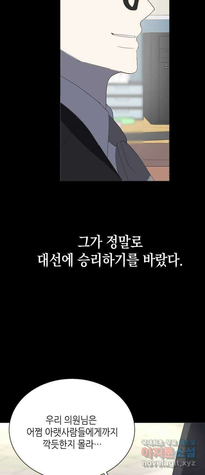 킬링대디 28화 5