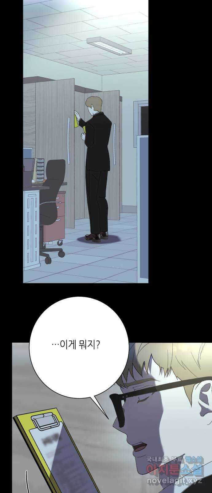킬링대디 28화 8