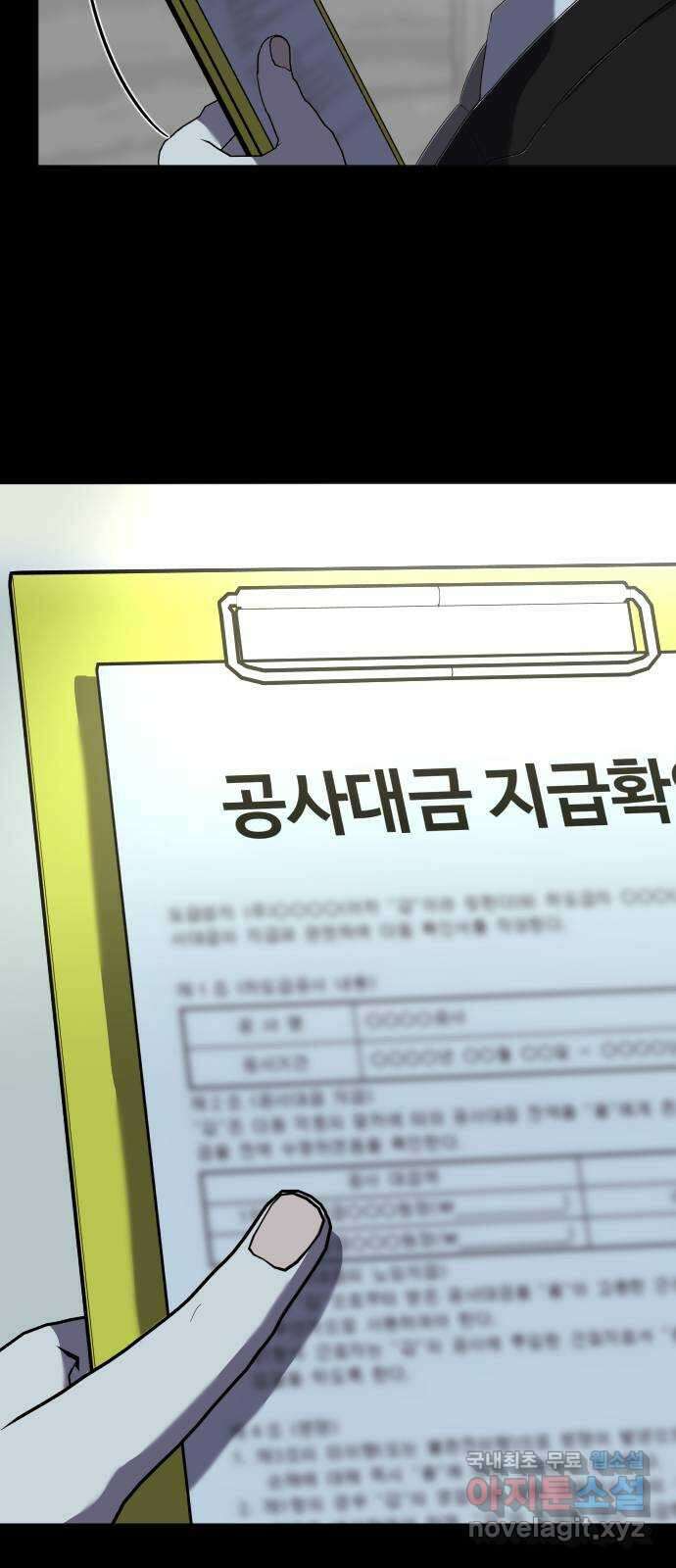 킬링대디 28화 9