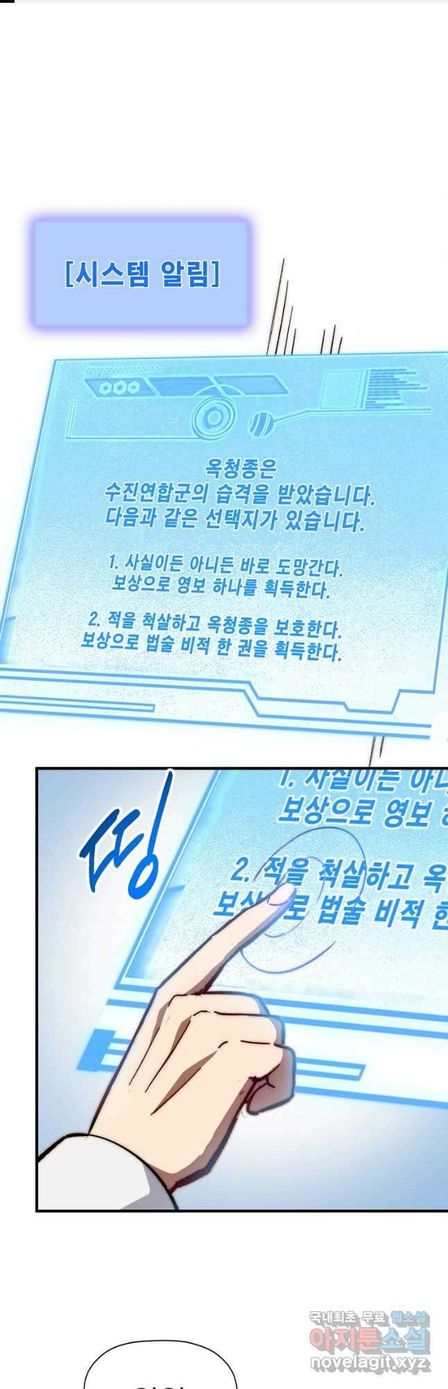 초초수련천년 54화 1