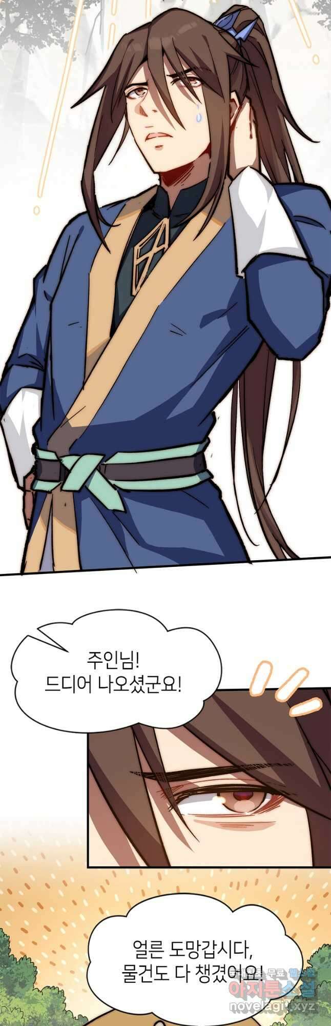 초초수련천년 54화 11