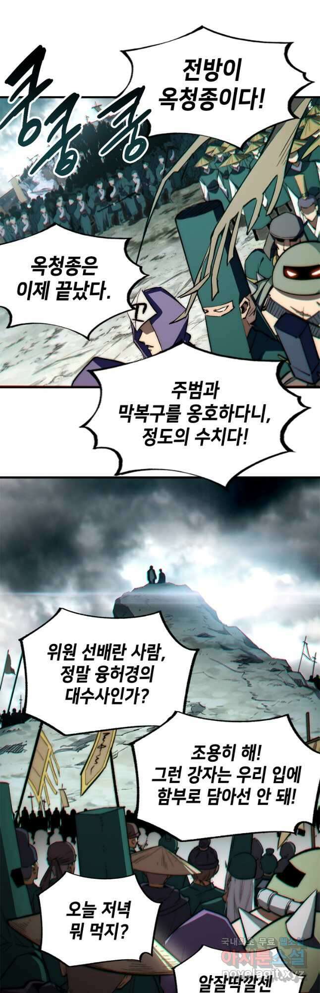 초초수련천년 54화 16