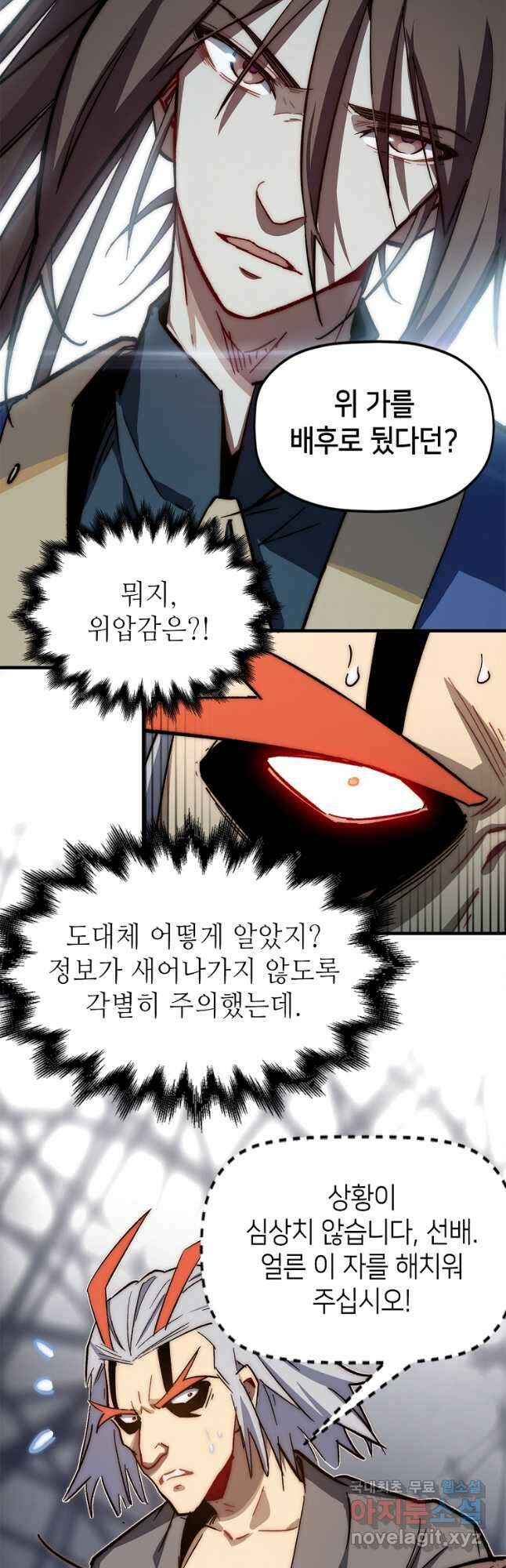 초초수련천년 54화 21