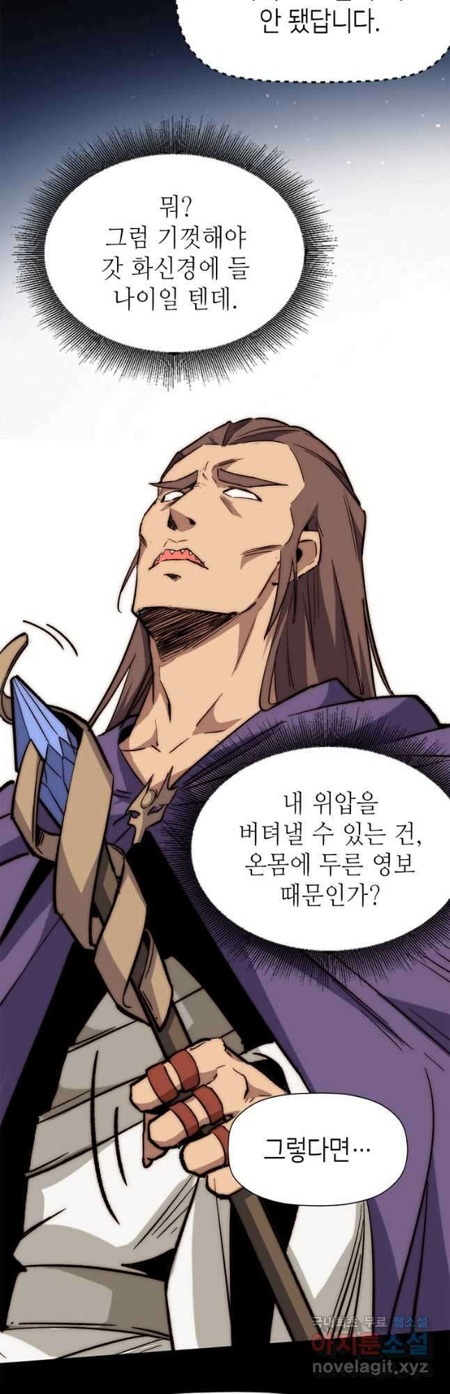 초초수련천년 54화 23
