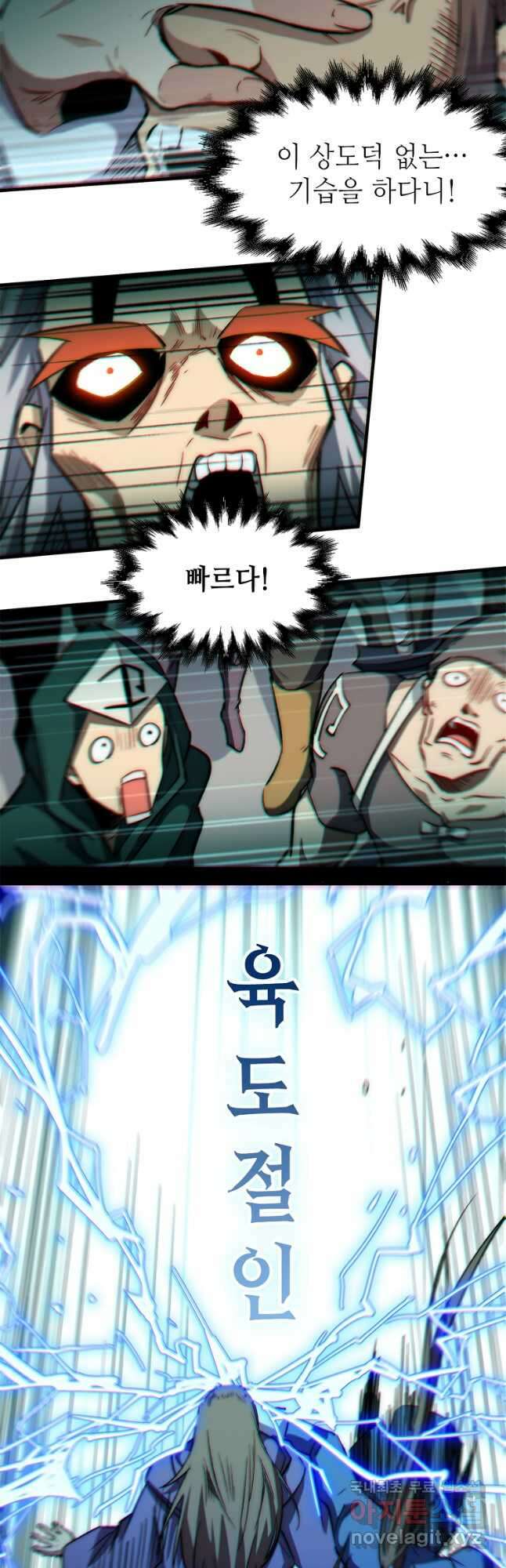 초초수련천년 54화 25