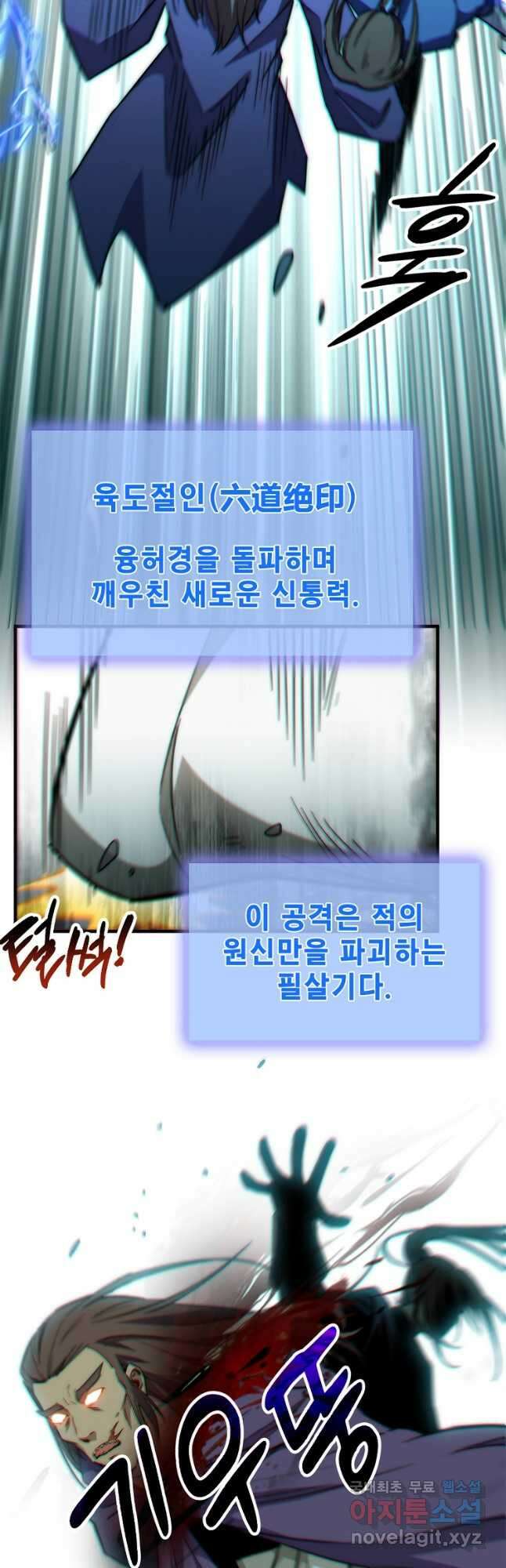 초초수련천년 54화 26