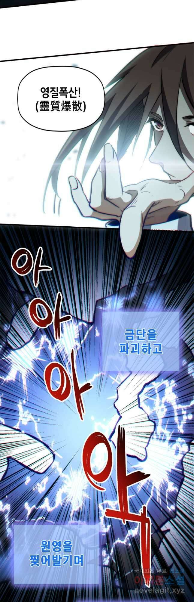 초초수련천년 54화 29