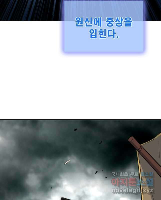 초초수련천년 54화 30