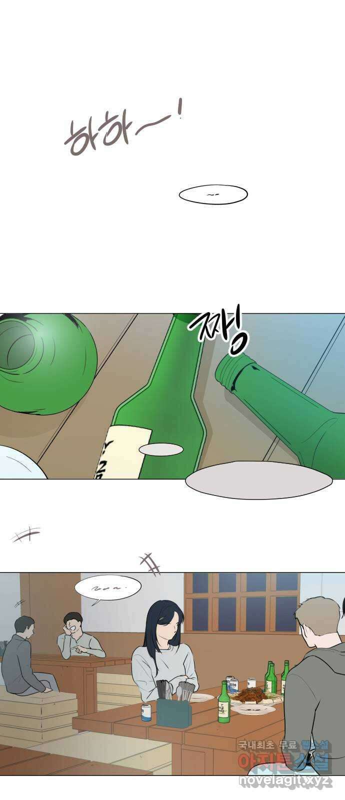 그때 그 채영민 2화 1