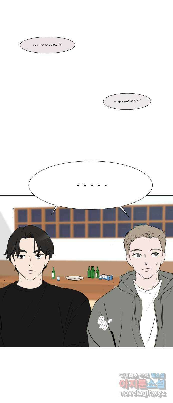 그때 그 채영민 2화 2
