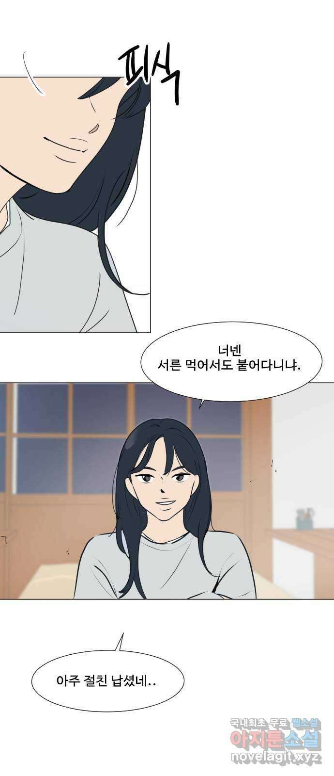 그때 그 채영민 2화 3