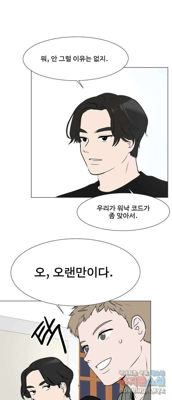 그때 그 채영민 2화 4