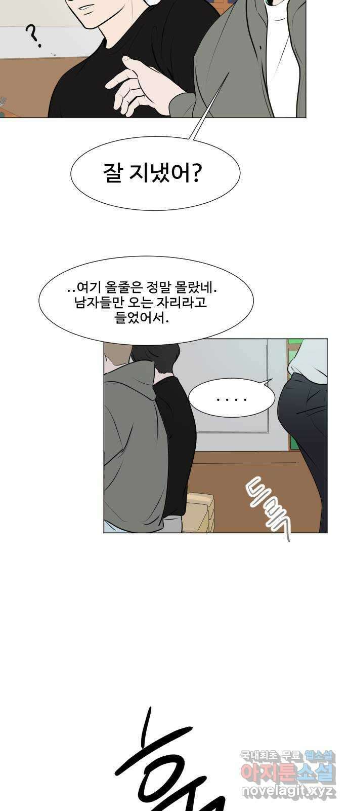 그때 그 채영민 2화 5