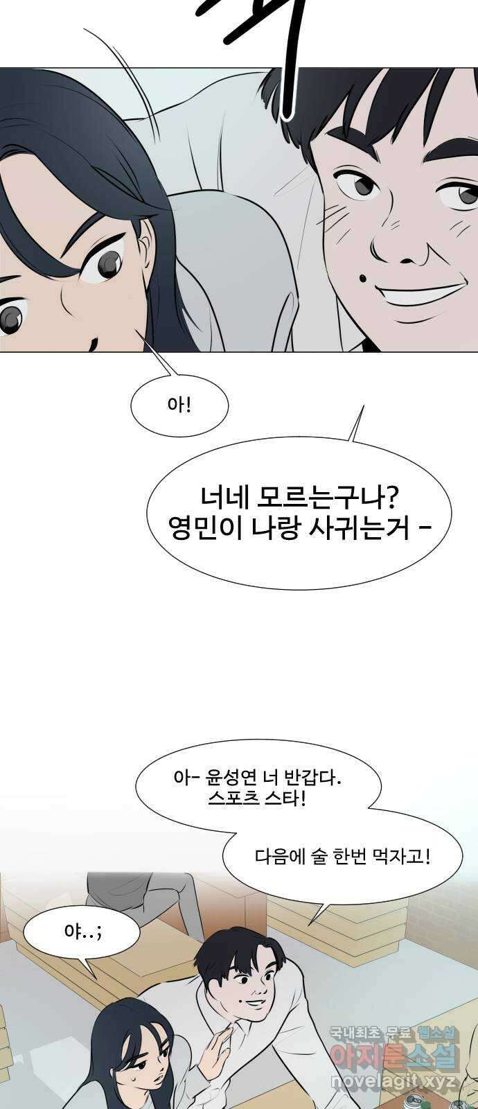 그때 그 채영민 2화 6