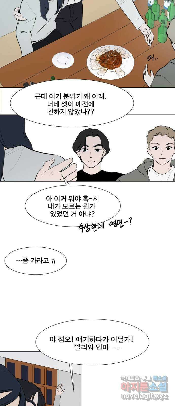 그때 그 채영민 2화 7