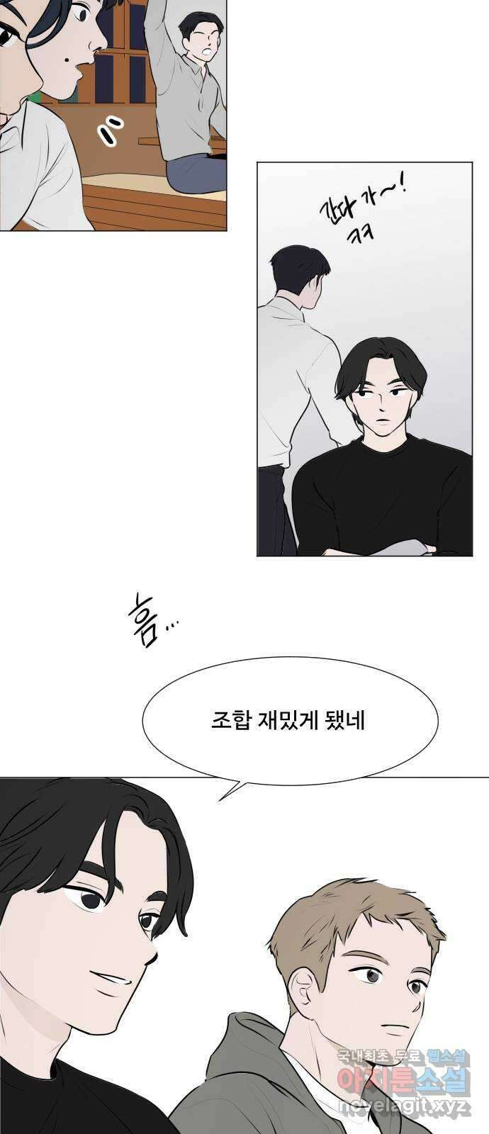 그때 그 채영민 2화 8
