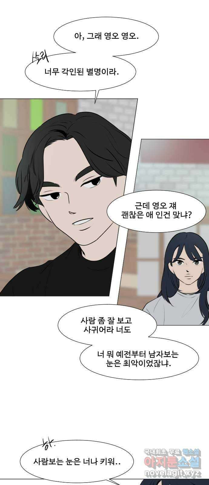 그때 그 채영민 2화 10