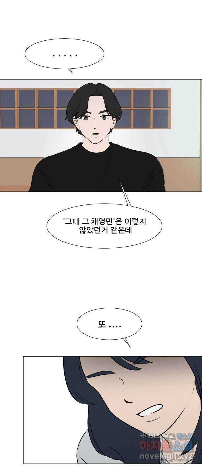 그때 그 채영민 2화 13