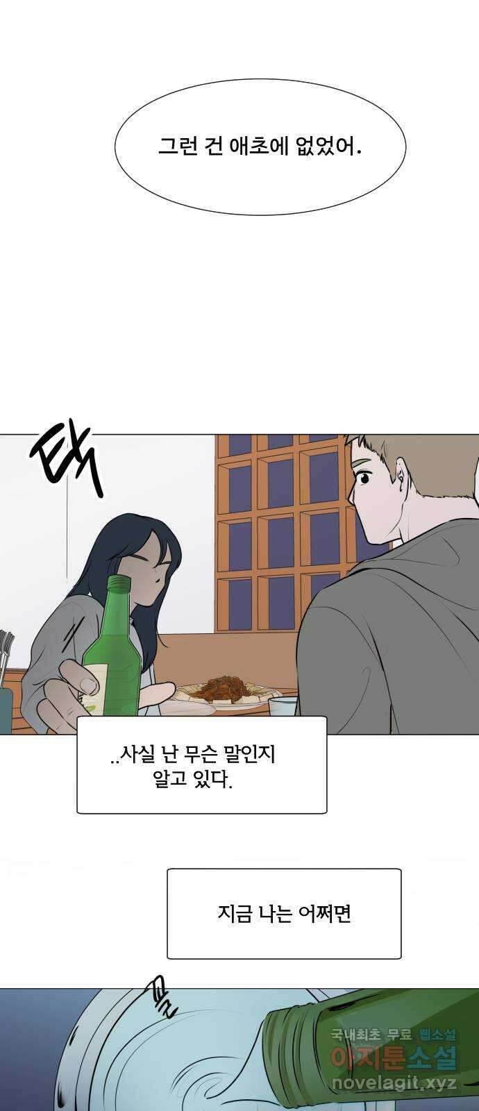 그때 그 채영민 2화 18