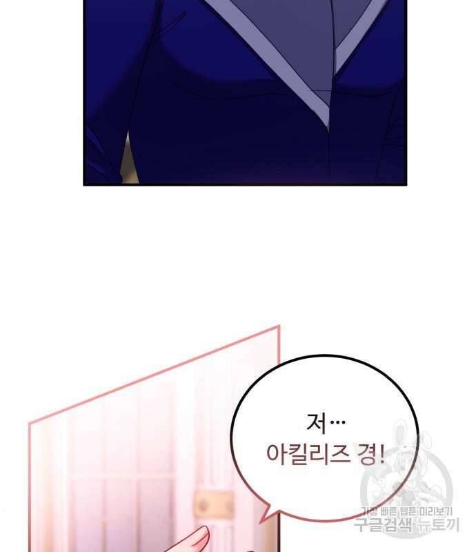 나를 버린 가족에게 돌아가지 않습니다 19화 9