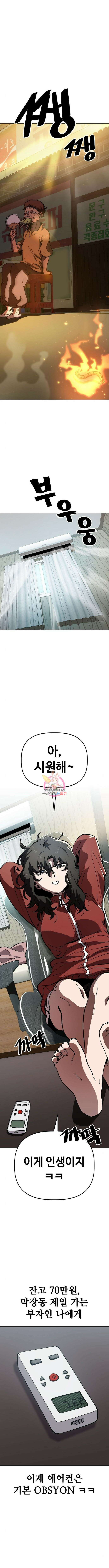 무직백수 계백순 55화 1