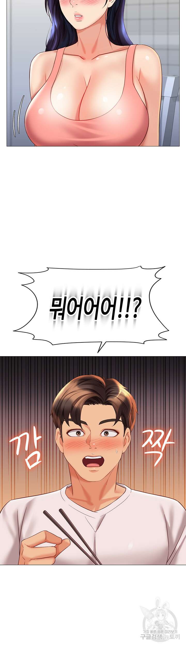 딸의 친구 114화 5
