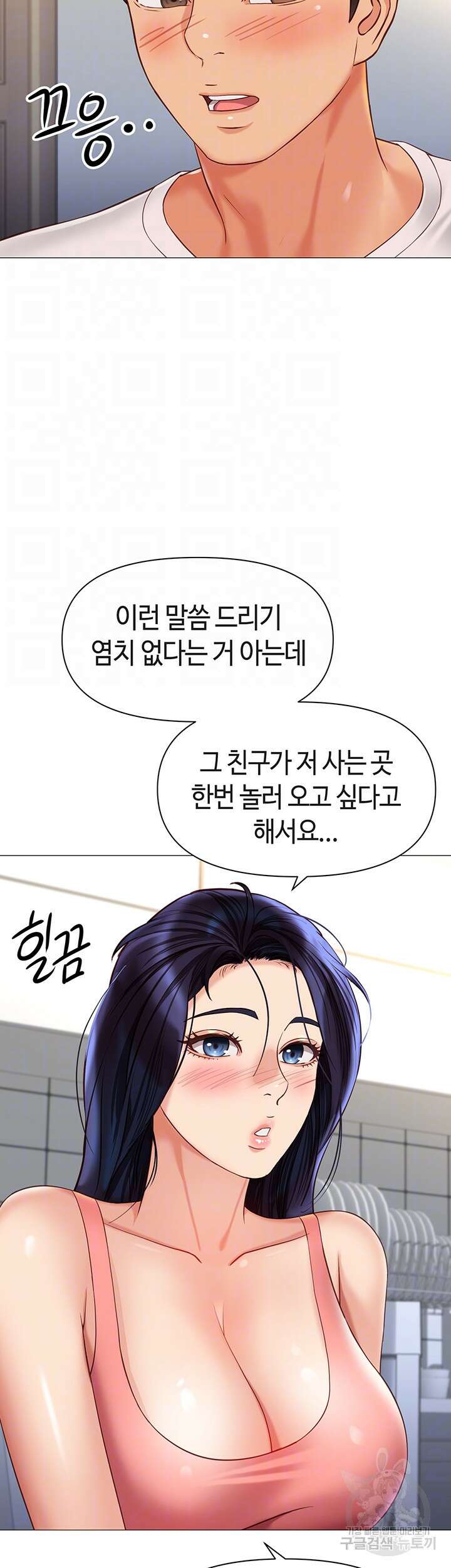 딸의 친구 114화 9