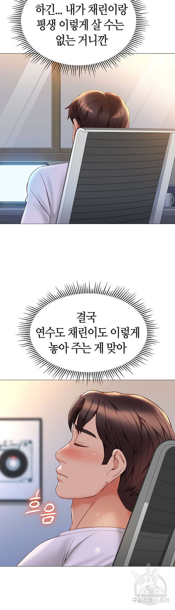 딸의 친구 114화 11