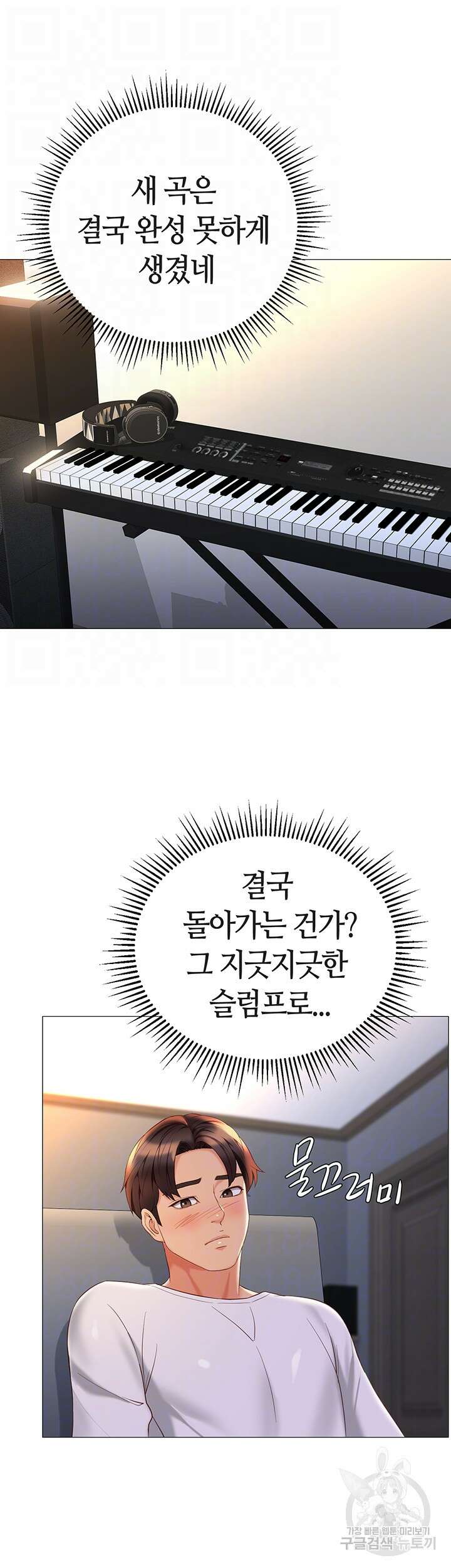 딸의 친구 114화 12