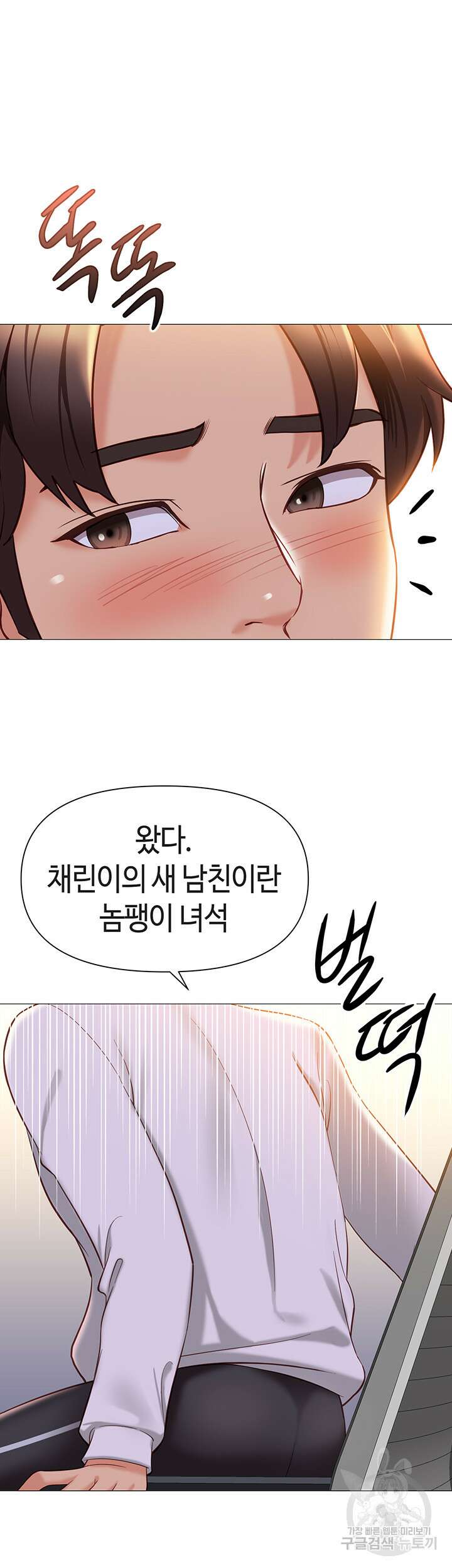 딸의 친구 114화 13
