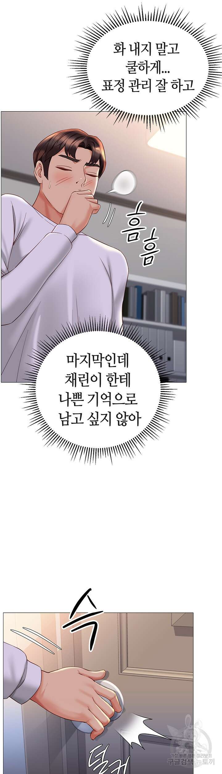 딸의 친구 114화 15